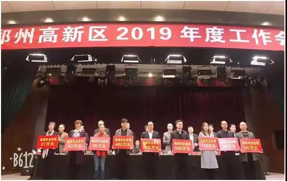 郑州金年会荣获“2018年高成长企业奖励"