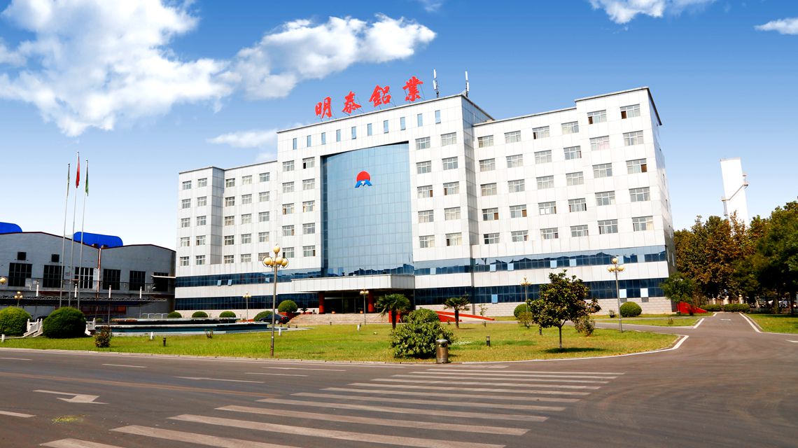 河南金年会铝业股份有限公司