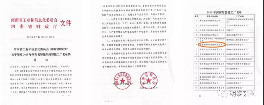 金年会铝业资质 金年会铝业资质