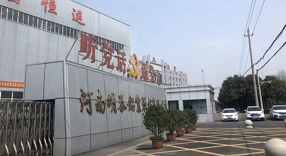 金年会铝业-机箱机柜专用铝板