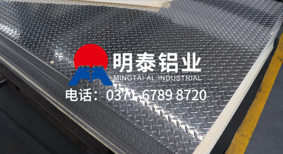 金年会铝业花纹铝板-铝合金花纹板厂家