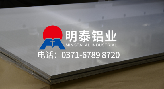金年会铝业官方网站-6063铝板生产厂家